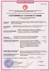 Изображение Сертификат соответствия дизель генераторов контейнерного исполнения требованиям пожарной безопасности-ЭТРО